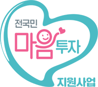 전국민 마음투자 지원사업 사이버연수원